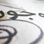 Arabic Calligraphy for Beginners: The World of Arabic Calligraphy Arabic Calligraphy for Beginners: The World of Arabic Calligraphy